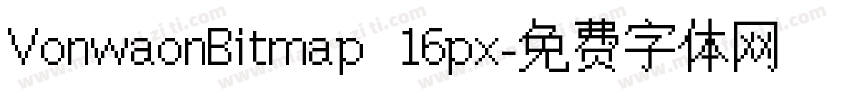 VonwaonBitmap 16px字体转换